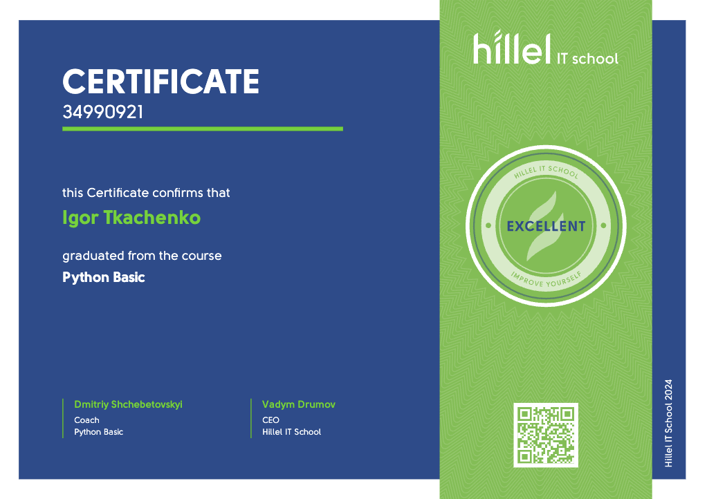 Ergänzung zum Zertifikat